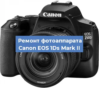 Замена объектива на фотоаппарате Canon EOS 1Ds Mark II в Тюмени